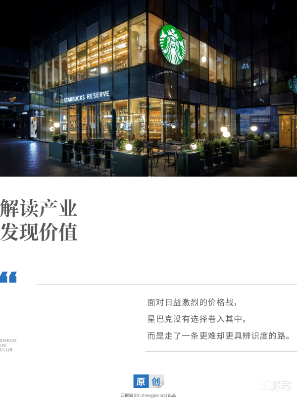 辉煌配资 在中国, 星巴克选择了一条不喧哗的路