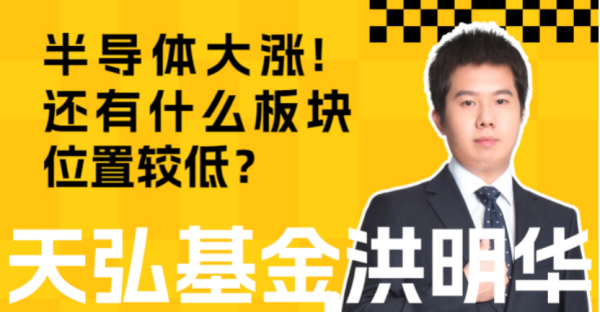 联丰配资 半导体大涨！还有什么细分板块位置较低？