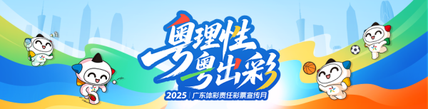牛弘配资 活力潮州动起来！体彩助力全民健身日